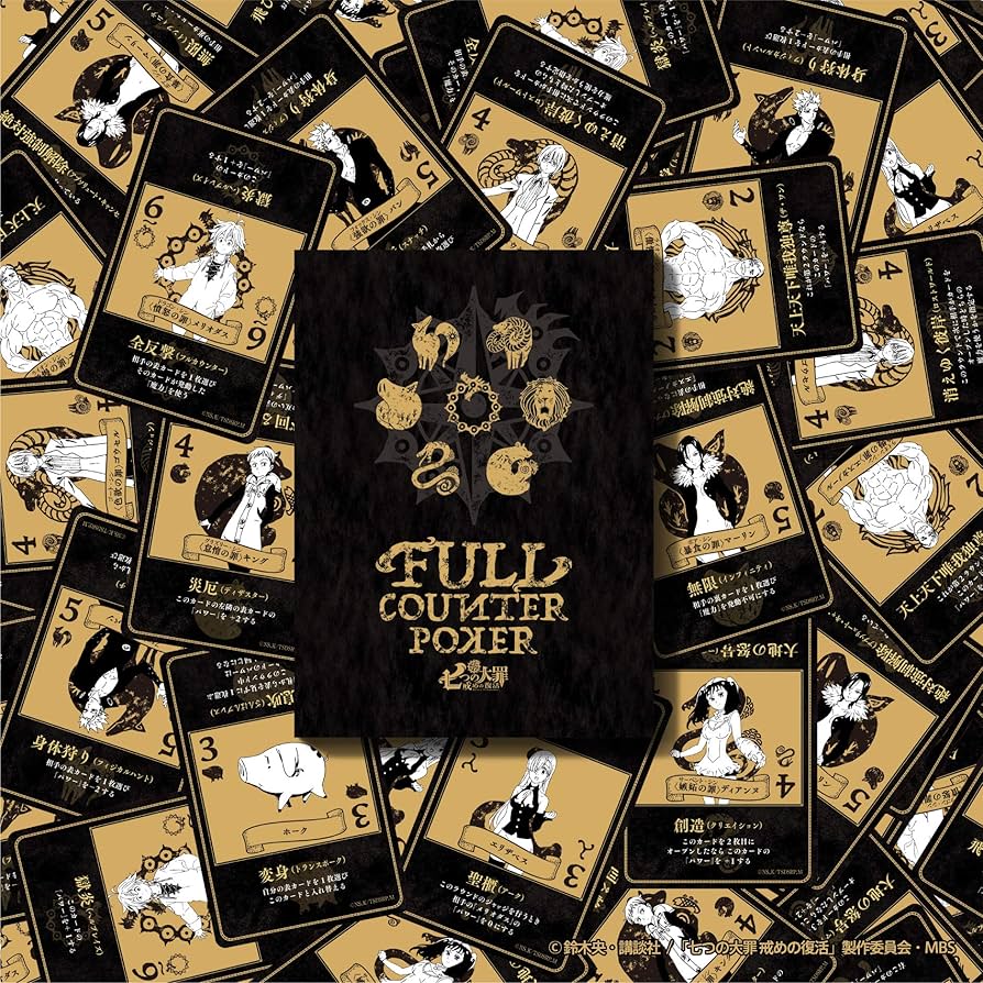 七つの大罪　ポーカー Amazon.co.jp: チョコレイト チョコレイト 七つの大罪 (戒めの復活